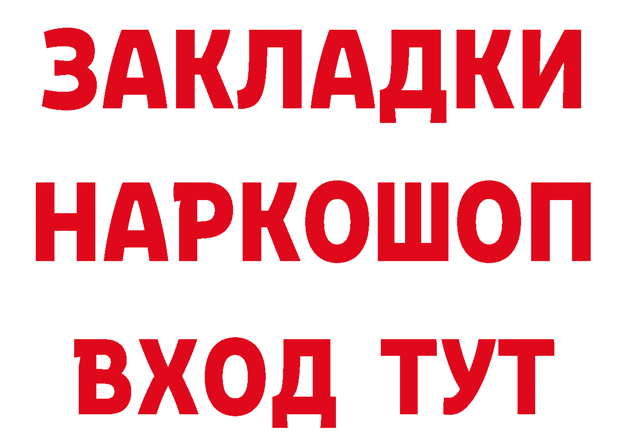 ГЕРОИН VHQ зеркало площадка кракен Гаврилов Посад